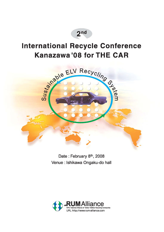 The 2nd International Recycle Conference
/Kanazawa’08 for THE CAR
