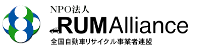 NPO法人 RUMアライアンス
